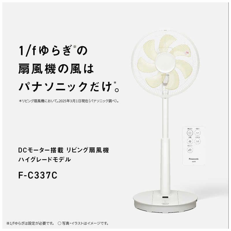 Panasonic 扇風機