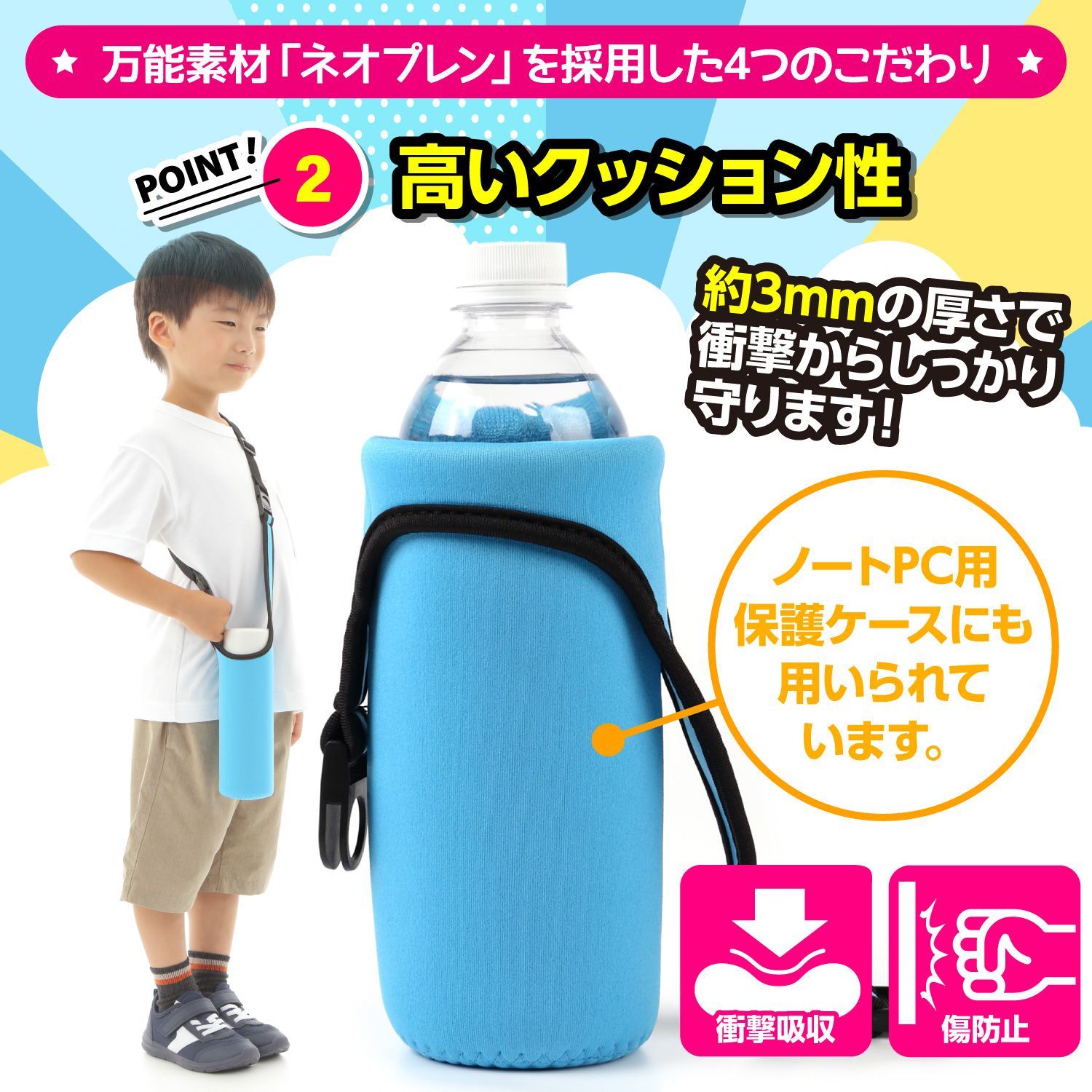 水筒カバー ペットボトルホルダー 肩掛け 子供 600ml 500ml ③