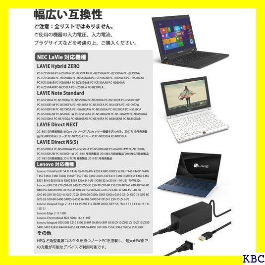 ☆人気商品 NEC LaVie ノートパソコン 電源アダプター a ZERO te