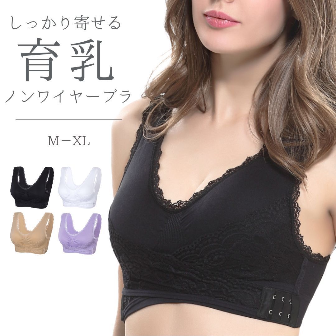 ナイトブラ 育乳 ブラジャー フロントホック 補正下着  育乳ブラ ノンワイヤー ブラ 下着 バストアップ レディース 脇高ブラ マタニティ ブラ 脇高 ノンワイヤーブラ 授乳ブラ 育乳ナイトブラ (b1)