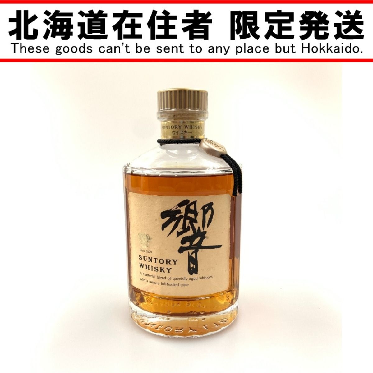 サントリー響 金キャップ 裏ゴールド 700ml 43度 - メルカリ