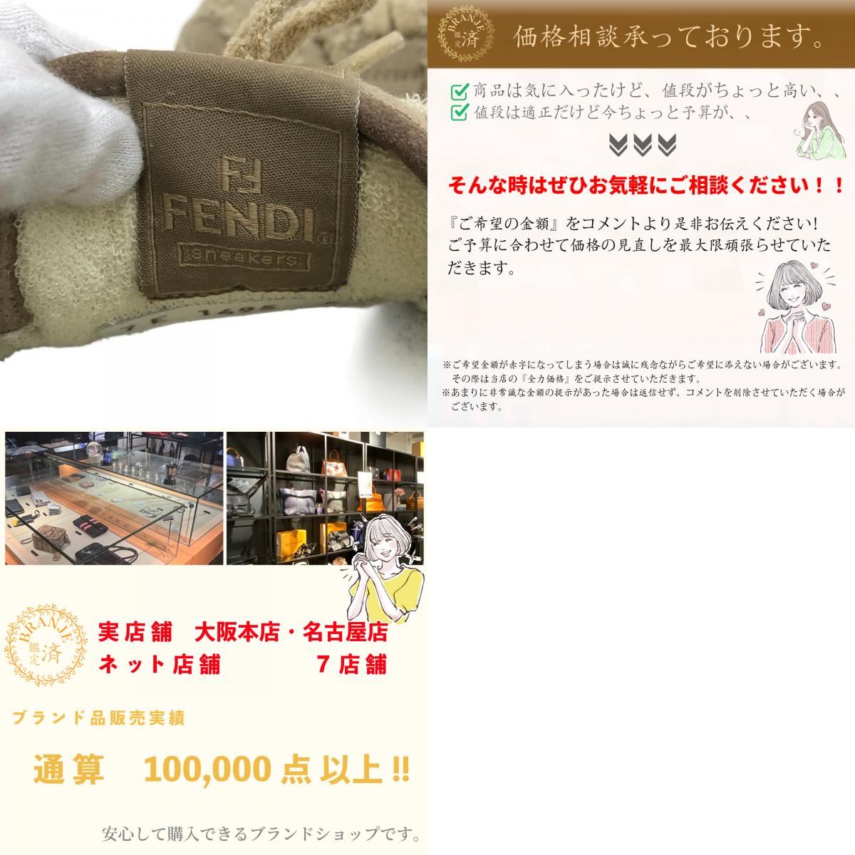 FENDI/フェンディ 7E1495 FENDI MATCH ファブリック スニーカー 
