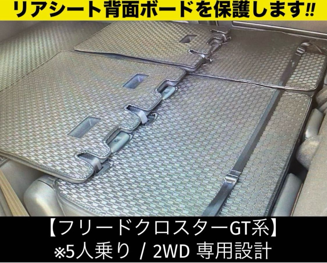 GT系 ゴムラゲッジマット＆ボードマット＆フラットボードマット