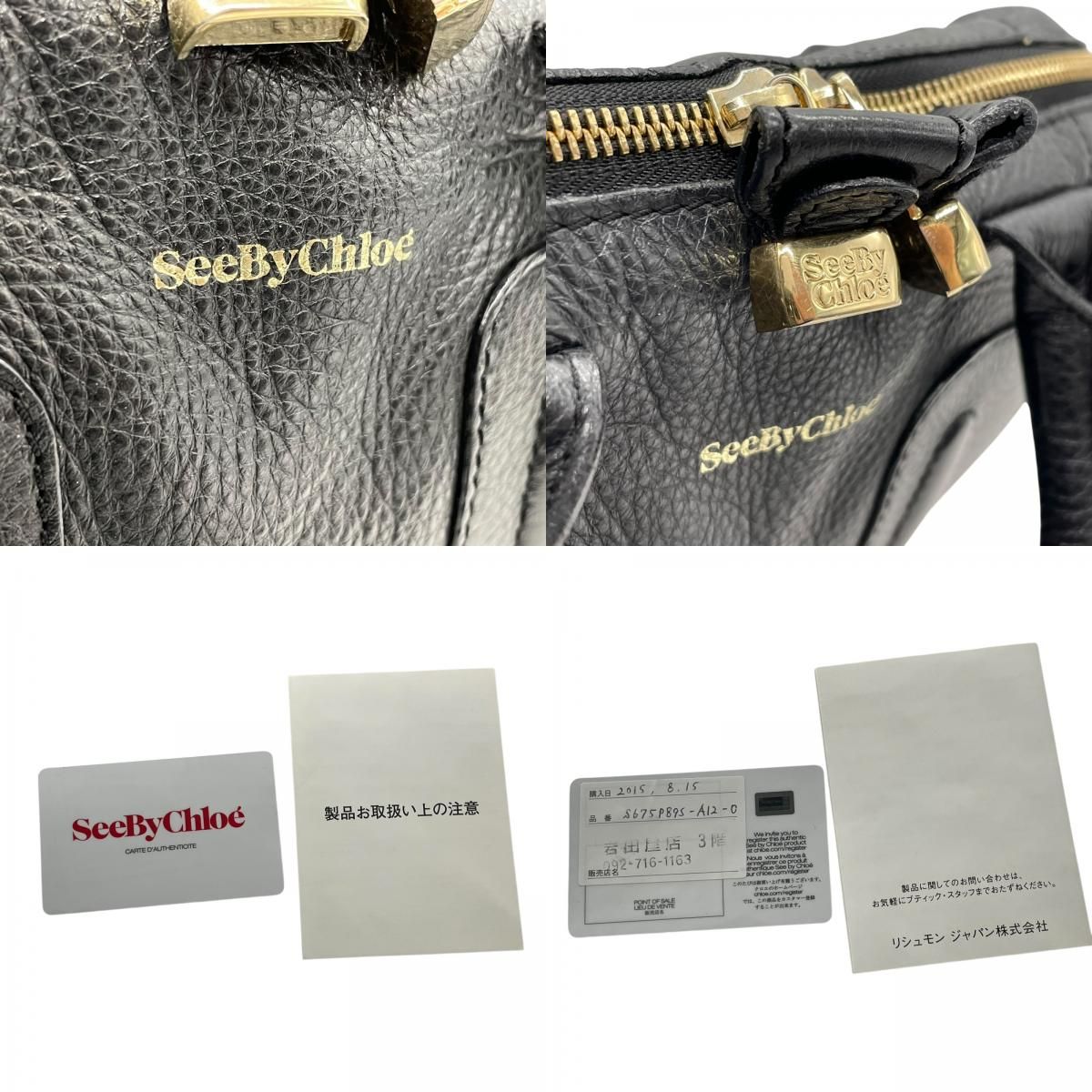 美品 See By Chloe シーバイクロエ 2WAY ハンドバッグ ショルダー 