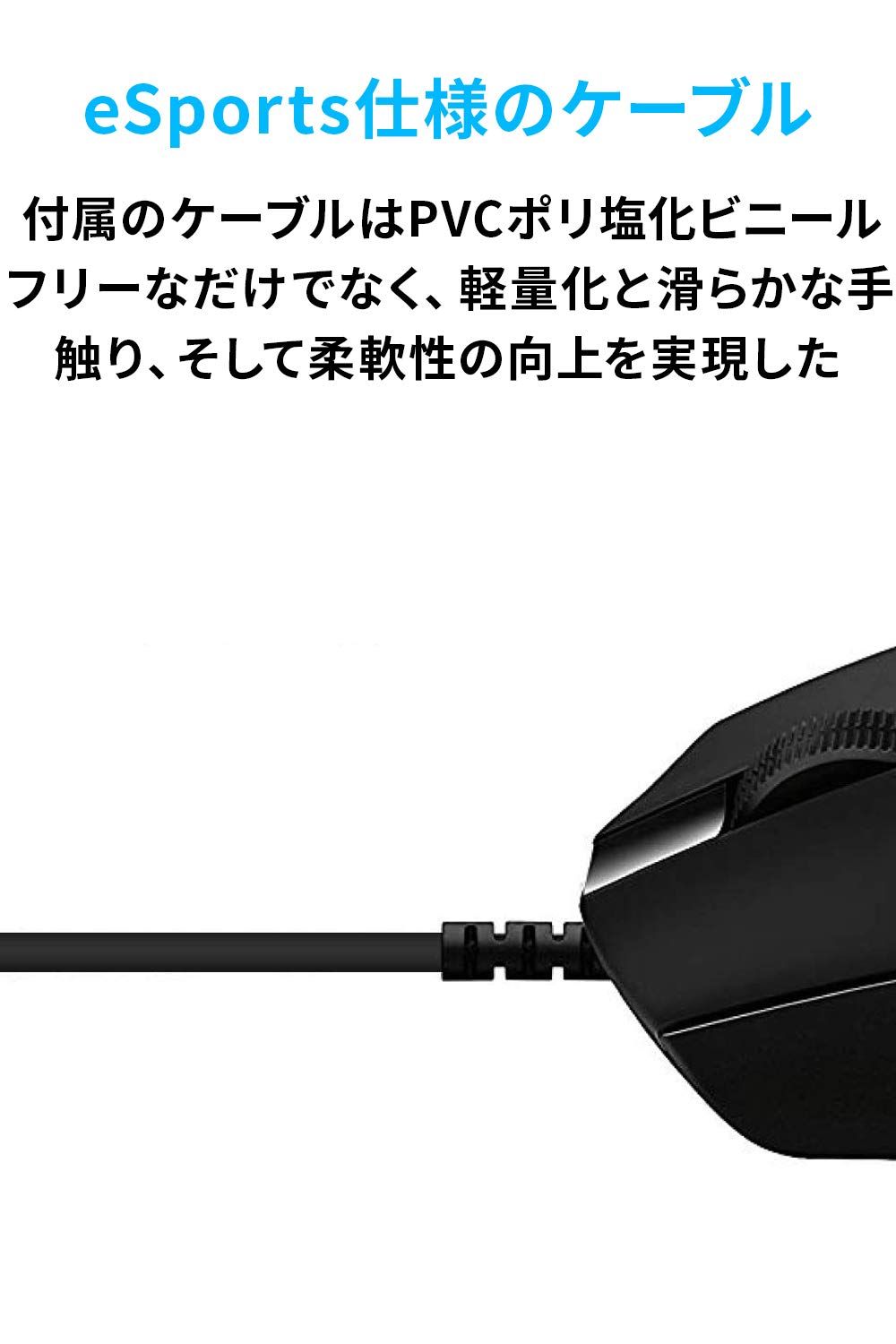 ゲーミングマウス