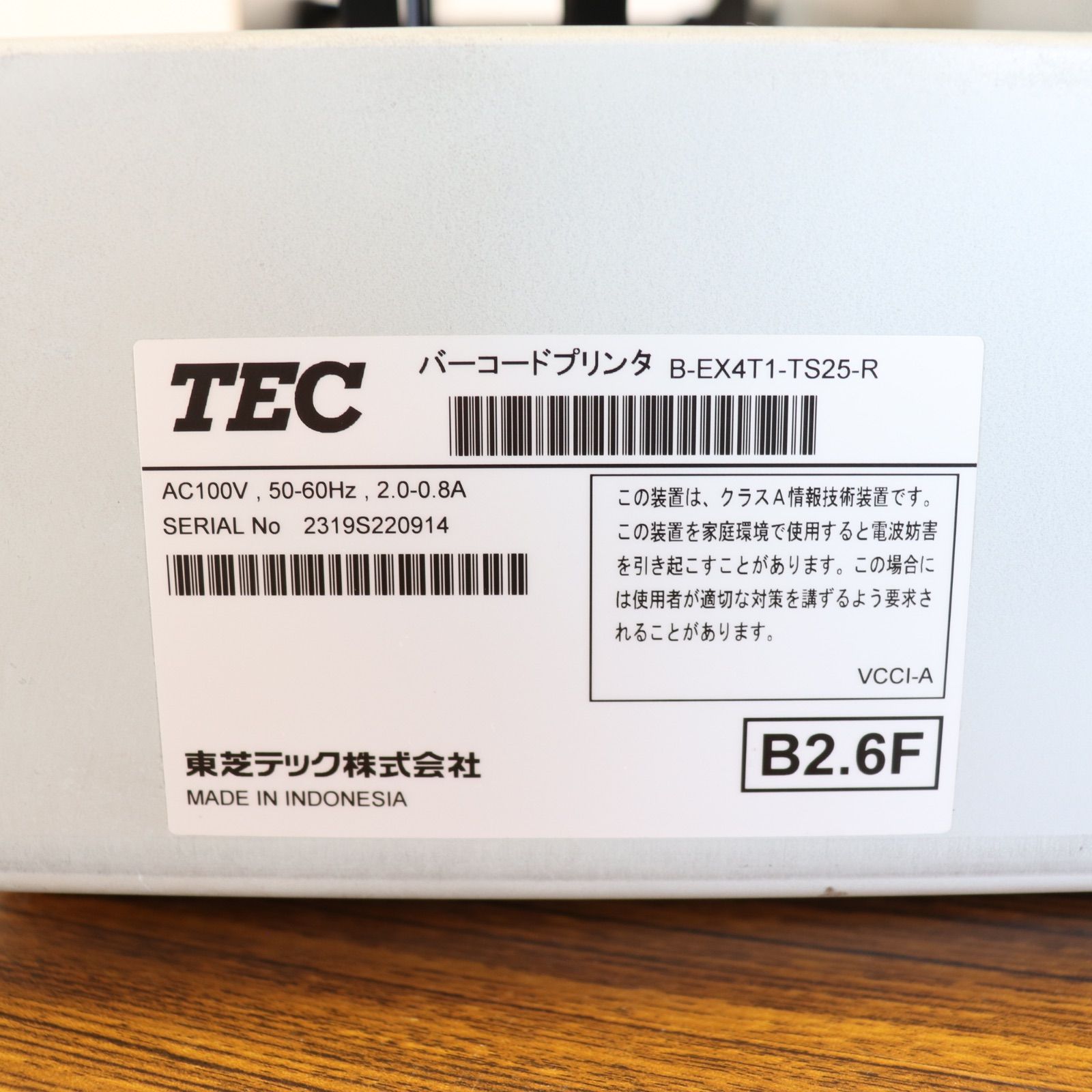 東芝TEC ラベル・バーコードプリンタ 東芝テック 幅広ヘッド バーコード ラベルプリンタ― B-858