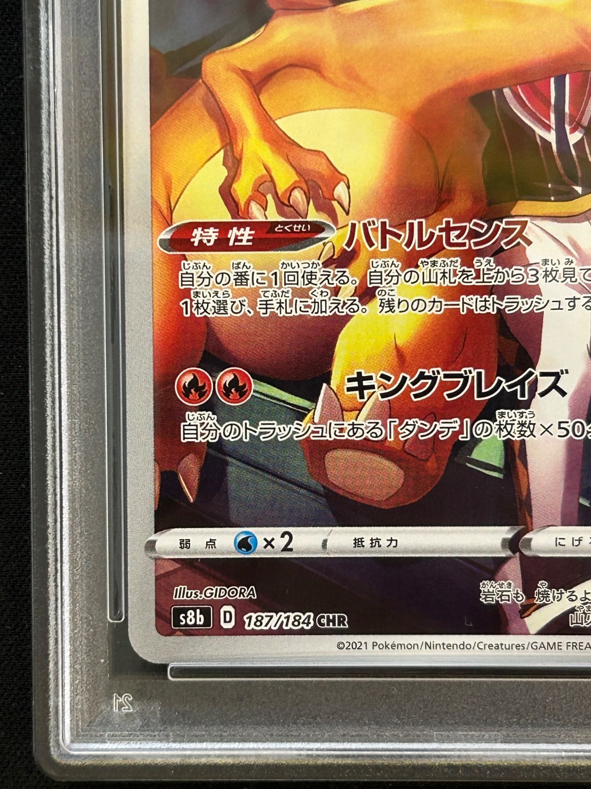 リザードン CHR PSA10 S8b VMAXクライマックス 187/184 - メルカリ