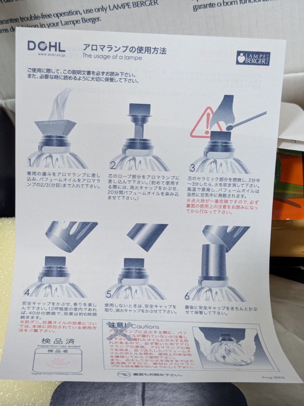 フランス製 ランプベルジェ正規品 アロマエッセンシャルオイル