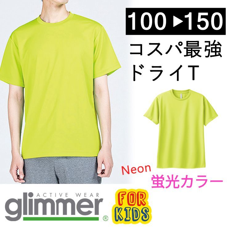 röche 蛍光イエロー Tシャツ（蛍光イエロー）