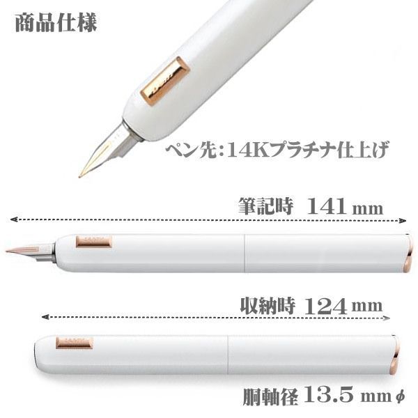 ラミー 万年筆 LAMY ダイアログCC ホワイト L81 WHTE ペン先：14金