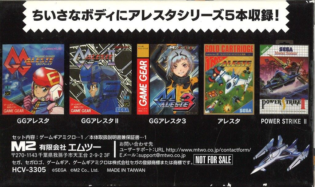 NS アレスタコレクション ゲームギアミクロ同梱版 - メルカリ