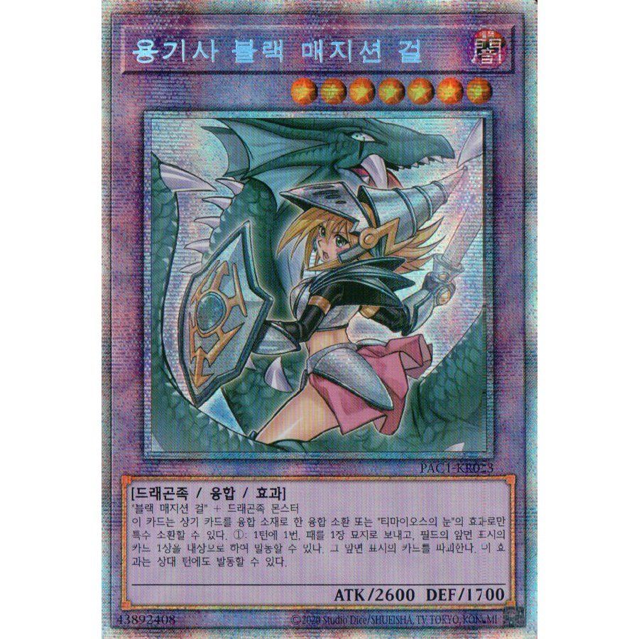 遊戯王 ブラック・マジシャン韓国版