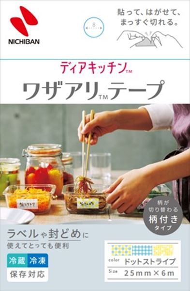 まとめ買い-100点セット ディアキッチンＴＭ ワザアリＴＭテープ 柄付きタイプ ドットストライプ ニチバン