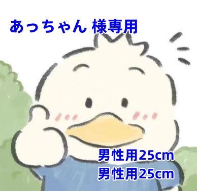 あっちゃん様専用ページ 【公式通販】 あっちゃん様専用です♡