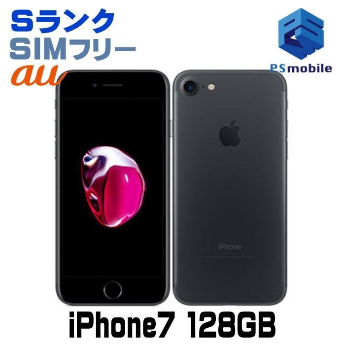 【中古】iPhone7 128GB  【新品同様 利用制限】SIMロック解除済み SIMフリー ブラック au エーユー アイフォン アップル J136784Aスマートホン スマートフォン スマホ 携帯電話 白ロム 本体 格安
