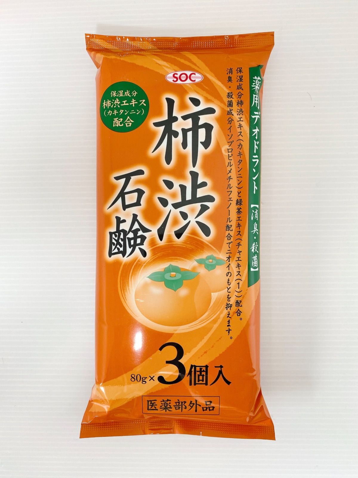 セリッサビューティーソープ3個セット セリッサビューティーソープ✖︎3個セット