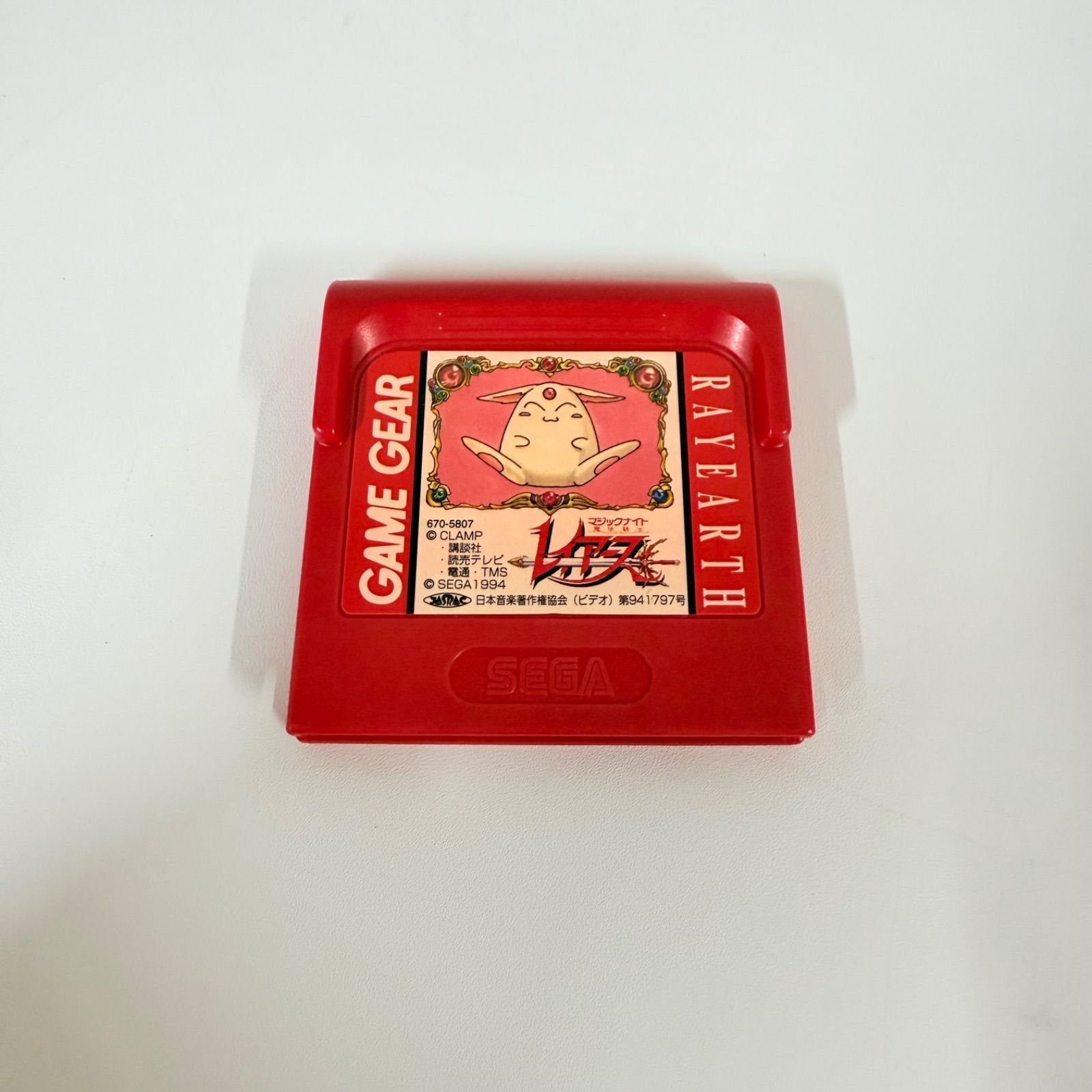 希少品】ゲームギア本体＋マジックナイトレイアースカセット