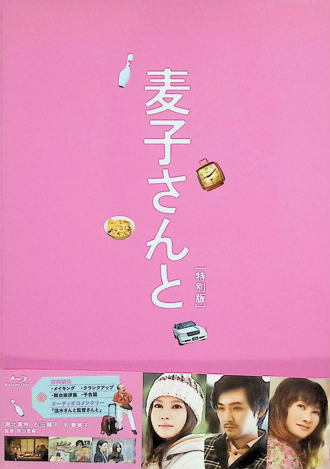 麦子さんと Blu-ray 特別版 (Blu-ray＋DVD) - メルカリ
