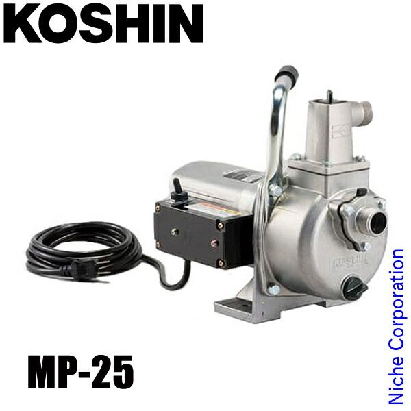 【新品】 工進 モーターポンプ MP-25 0238572 清水用 吸水 排水