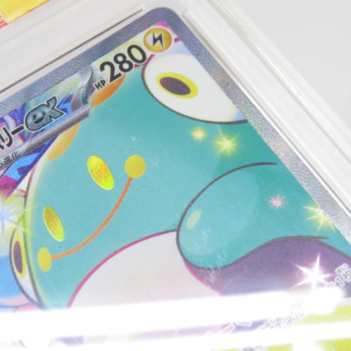 ナンジャモ PSA10とナンジャモのハラバリーex PSA10 2枚とおまけ2枚 Amazon.co.jp: 【PSA10】 ナンジャモのハラバリーex SAR psa10