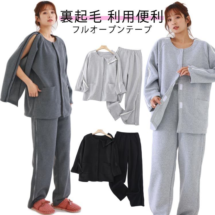 介護用 パジャマ 裏起毛 紳士 女性 両開き もこもこ 暖かい メンズ 
