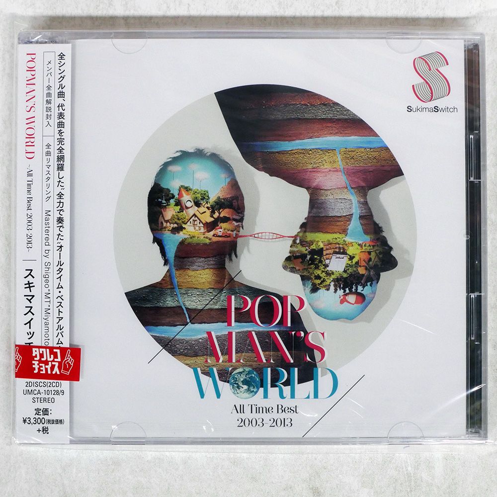 スキマスイッチ『POPMAN'S WORLD ALL TIME BEST』初回限定盤3CD＋DVD☆新品未開封品☆ベストアルバム☆71 スキマスイッチ ☆POPMAN\u0027S WORLD -Second- DELUXE盤