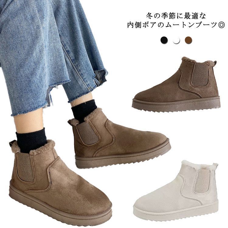 ムートンブーツ サイドゴア ブーツ モカシン 冬靴 レディース 裏起毛 暖かい もこもこ ショートブーツ スノーシューズ スエード調 あったか 暖かい 防寒対策 痛くない 人気 シューズ 靴 ブー