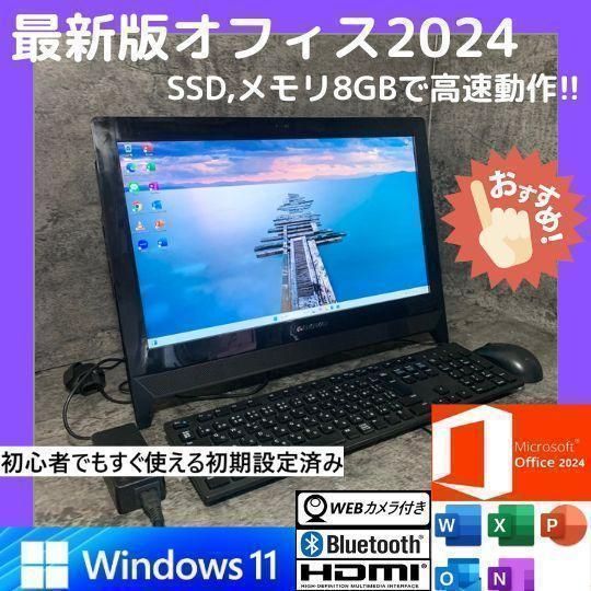 NPh0804 初期設定済 最新オフィス2024ワード・エクセルすぐ