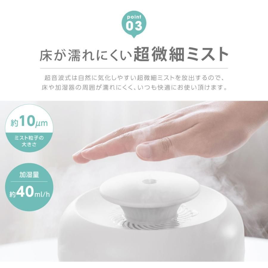 超音波加湿器 2段階調節
