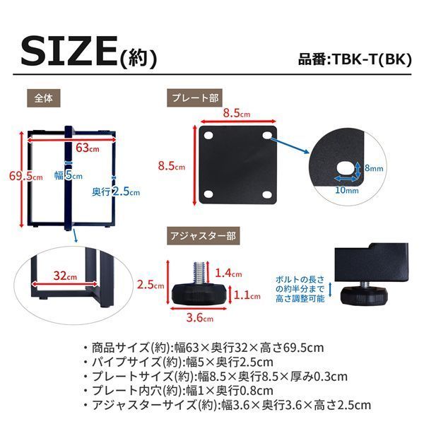 テーブル脚T型2本セット ブラック