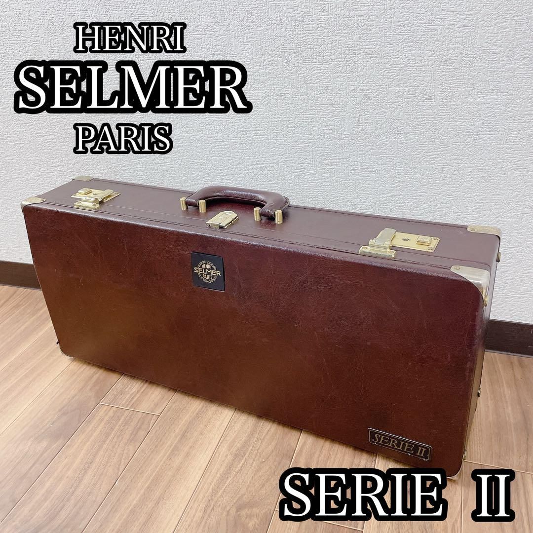 H.SELMER SERIE Ⅱ Alto Sax ハードケース サックス