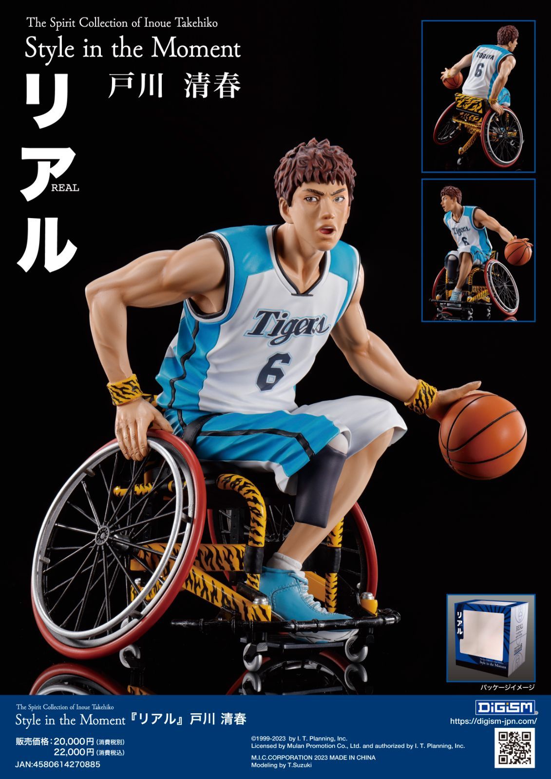 国内正規品】The spirit collection of Inoue Takehiko『REAL