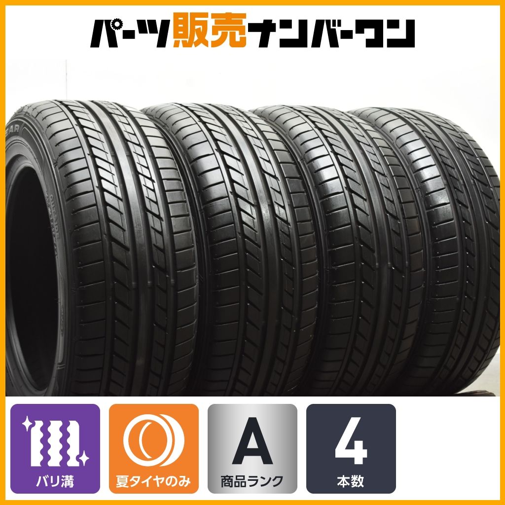 バリ溝 グッドイヤー イーグルLS EXE 225|55R16 4本セット BMW 5シリーズ ベンツ Cクラス Eクラス アウディ A4 A6 TT 交換用