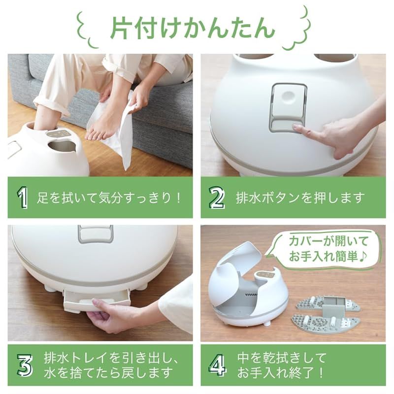ホットスチームフットバス
