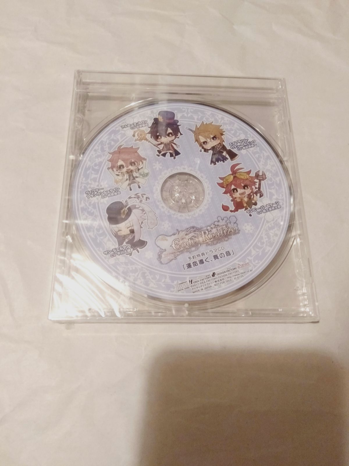 Code:Realize キャラクターCD5種+ドラマCD+サウンド+予約特典 Code：Realize ～祝福の未来～