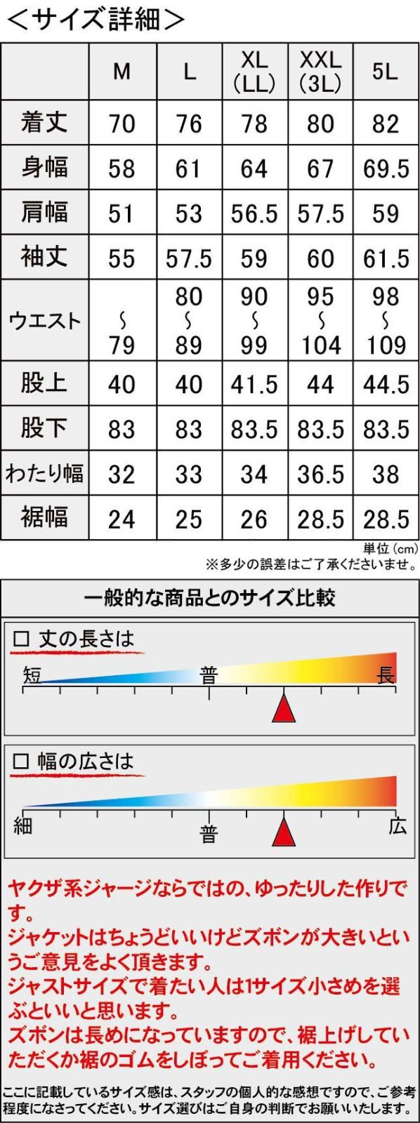 黒牡丹 総柄 長袖 セットアップ ジャージ オラオラ ヤクザ