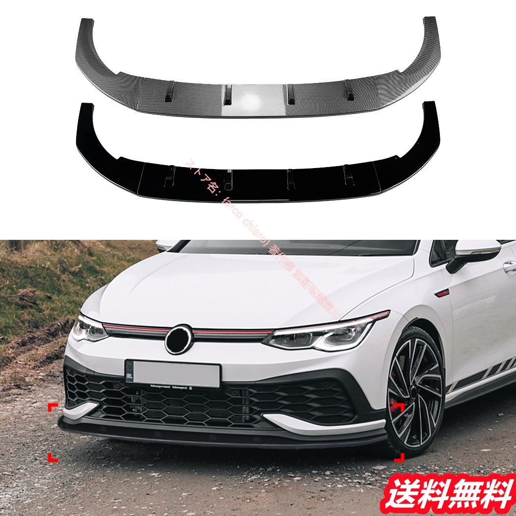 フォルクスワーゲン VW ゴルフ8 Golf|MK8 GTI CS R 2020年～フロントリップスポイラー|エアスプリッター カーボン調 外装カスタムエアロパーツ