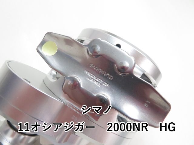 シマノ 11オシアジガー 2000NR HG (03-8308150010) - メルカリ