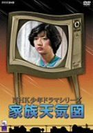 【】「非常に良い」家族天気図 [DVD]