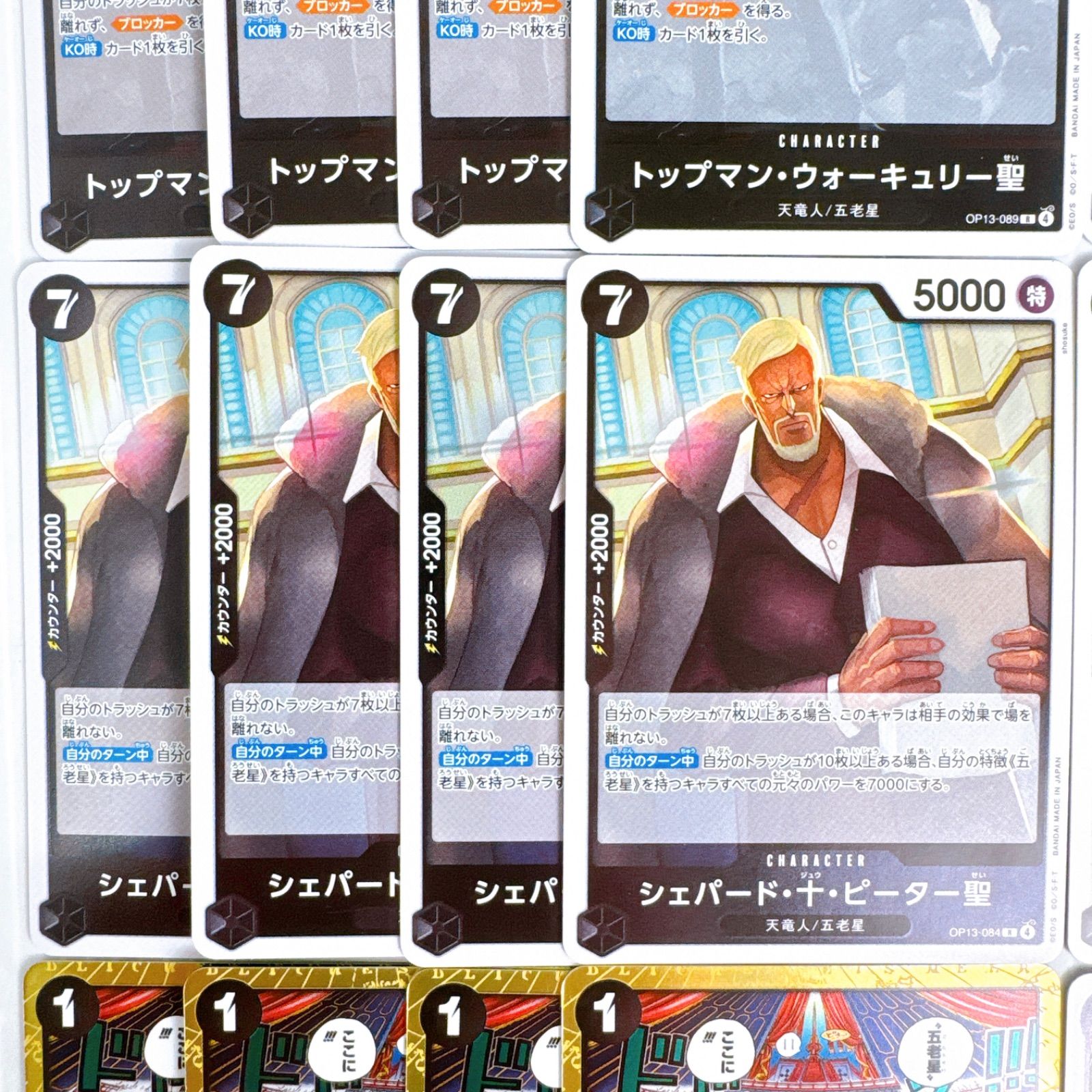ワンピースカード　イム　五老星　構築デッキ　まとめ売り　受け継がれる意志 ワンピースカード イム 五老星 構築デッキ まとめ売り 受け継が