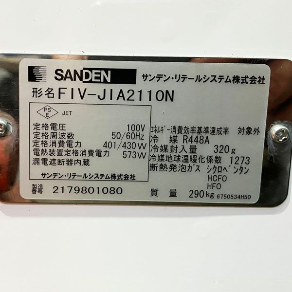 FIV-JIA2110N