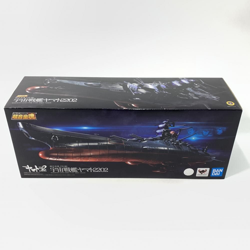 中古】未開封）超合金魂 GX-86 宇宙戦艦ﾔﾏﾄ2202[10] - メルカリ