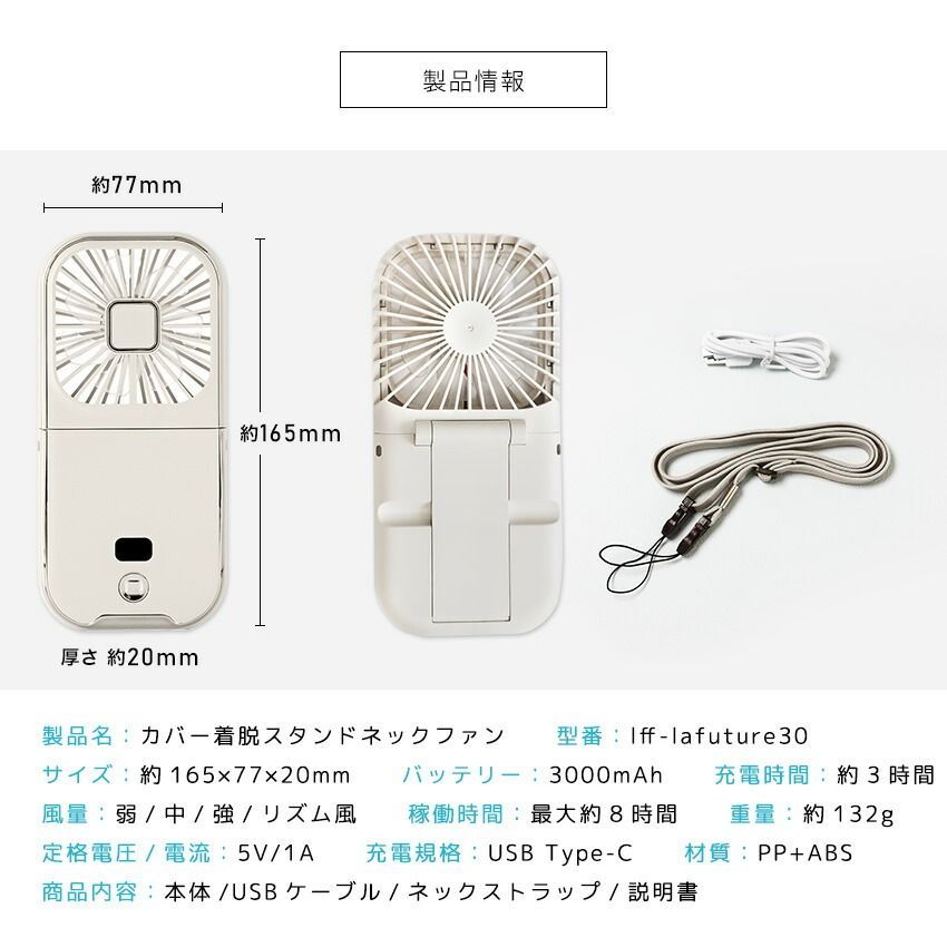 Lafuture【公式販売店】 最安値 カバー着脱可能！洗える ハンディファン 卓上扇風機 首掛け扇風機  静音 折りたたみ 軽量 小型扇風機 携帯扇風機 ネックファン Type-c モバイルバッテリー スマホスタンド 非常用 防災 避難 地震 停電
