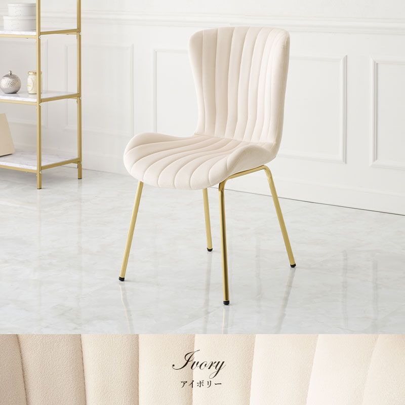 大人かわいい ベロア チェア 貝殻 ダイニングチェア サロン ゴールド  