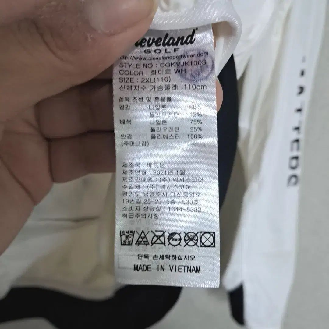 ホワイト ウィンドブレーカー