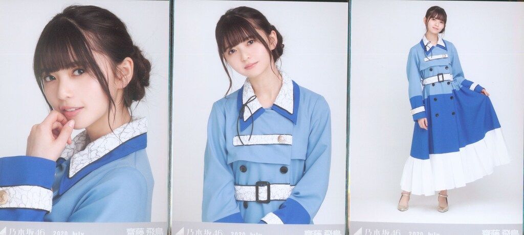 [最終価格] 超激レア！！「あの教室」衣装チェキ　齋藤飛鳥 乃木坂46 WEBSHOP限定 齋藤飛鳥 2020.July8thBDライブ衣装 3種