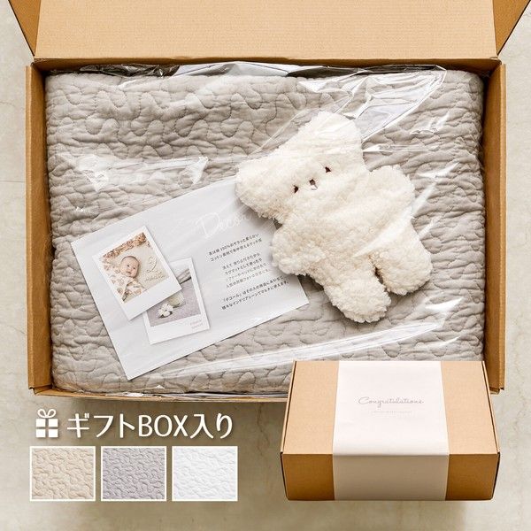 【ギフトBOX仕様】韓国発 イブル／キルトラグ 綿100％ 洗える 「デコール」 ベージュ_アイボリー_グレー グレー 約130×190cm