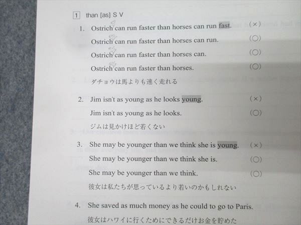 代々木ゼミナール 代ゼミ 英語 英文読解入門 テキスト通年セット 2021 計4冊 仲本浩喜 024S0D 代々木ゼミナール 代ゼミ 英語 英文読解入門 テキスト通年セット