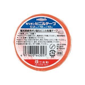 まとめ) 共和 ミリオンビニールテープ 19mm×10m 橙 HF-115-A - タイシ