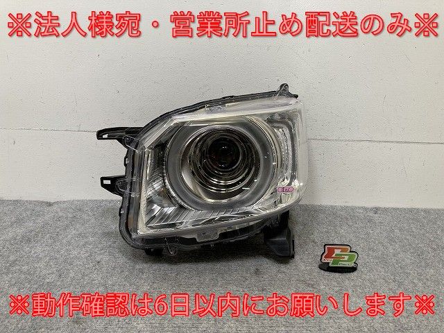 N-BOX/NBOX Nボックス JF3/JF4 純正 後期 左 ヘッドライト/ランプ LED レベライザー 刻印N1 STANLEY W3105 ホンダ(136945)